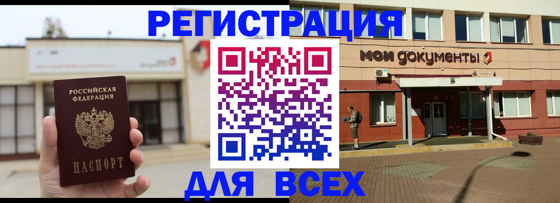 временная регистрация 2025 в Ершове
