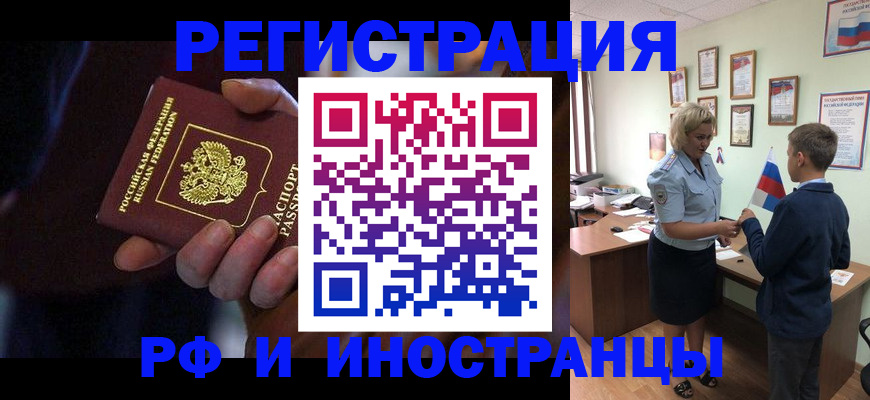 регистрация в Ершове
